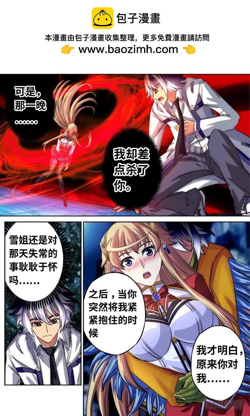 （一百二十五）煌世公主堕落皇族