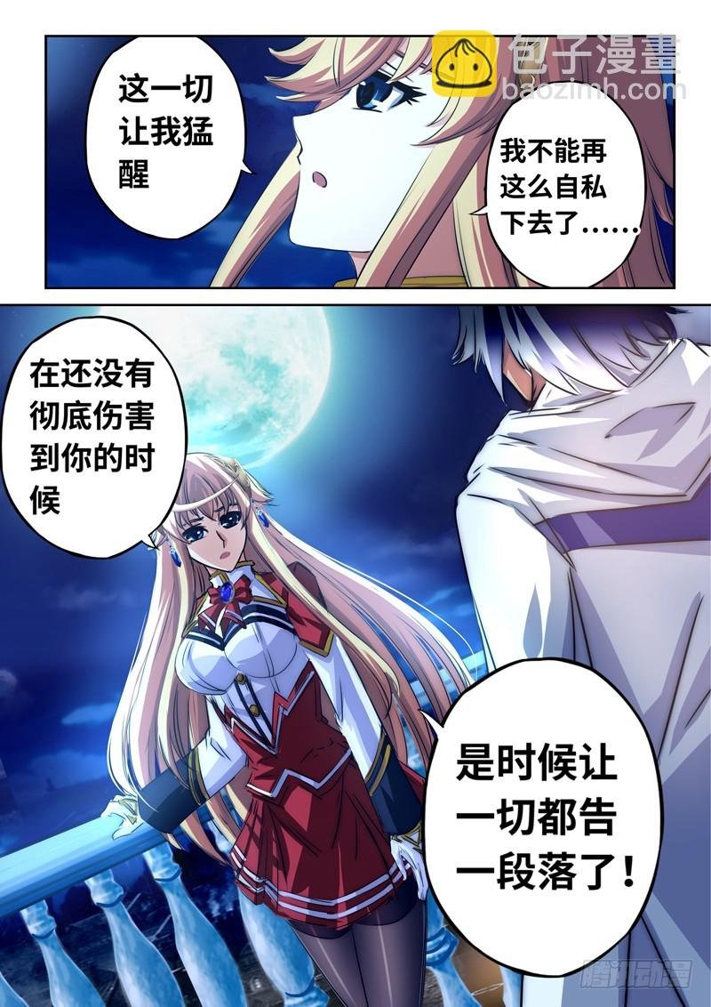 （一百二十五）煌世公主堕落皇族