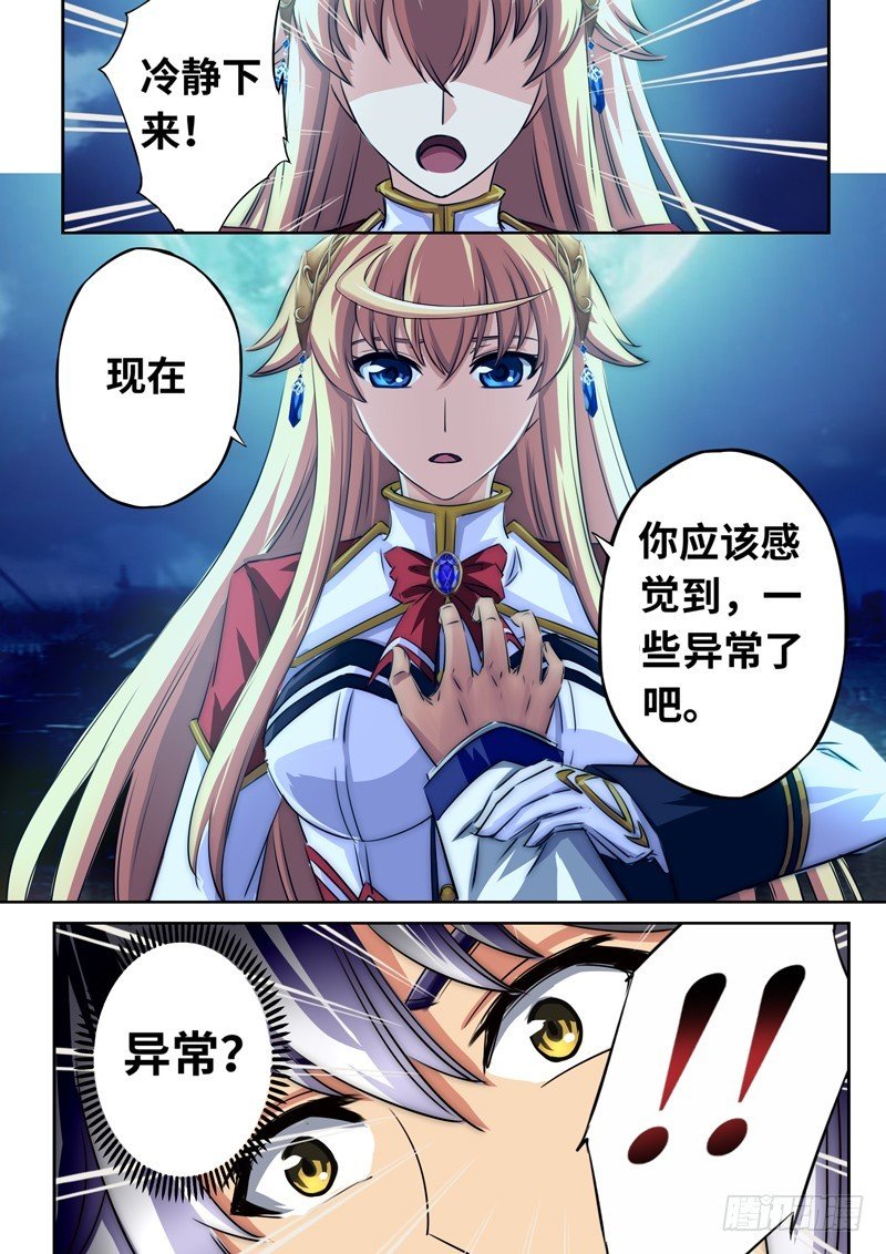 （一百二十五）煌世公主堕落皇族