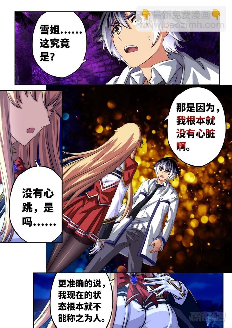 （一百二十五）煌世公主堕落皇族