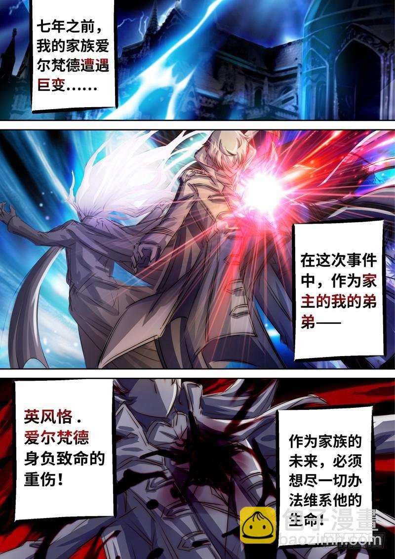（一百二十五）煌世公主堕落皇族