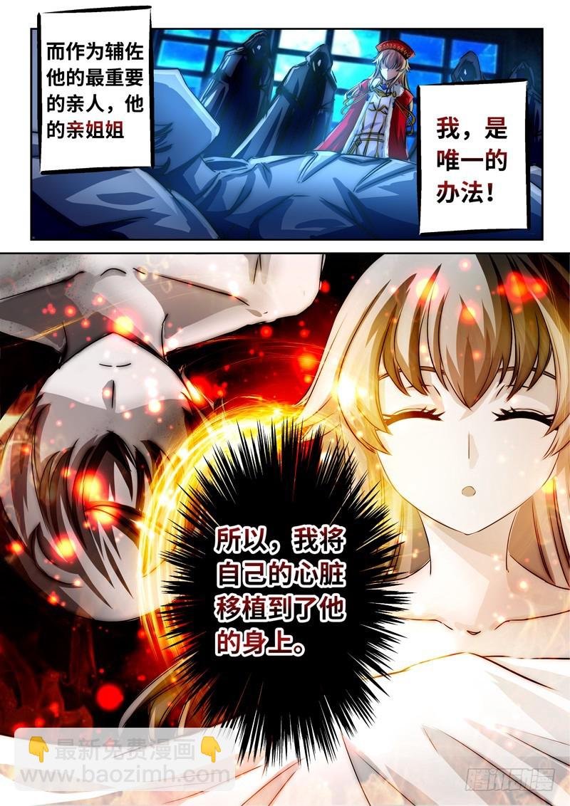 （一百二十五）煌世公主堕落皇族