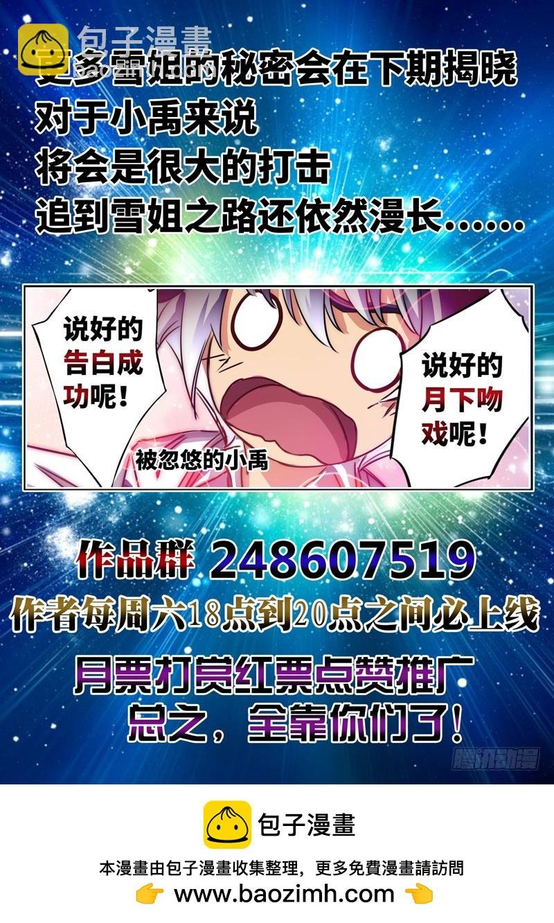 （一百二十五）煌世公主堕落皇族