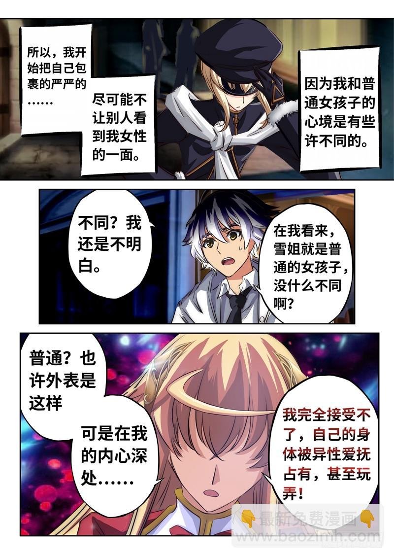 （一百二十六）放弃我吧，小禹