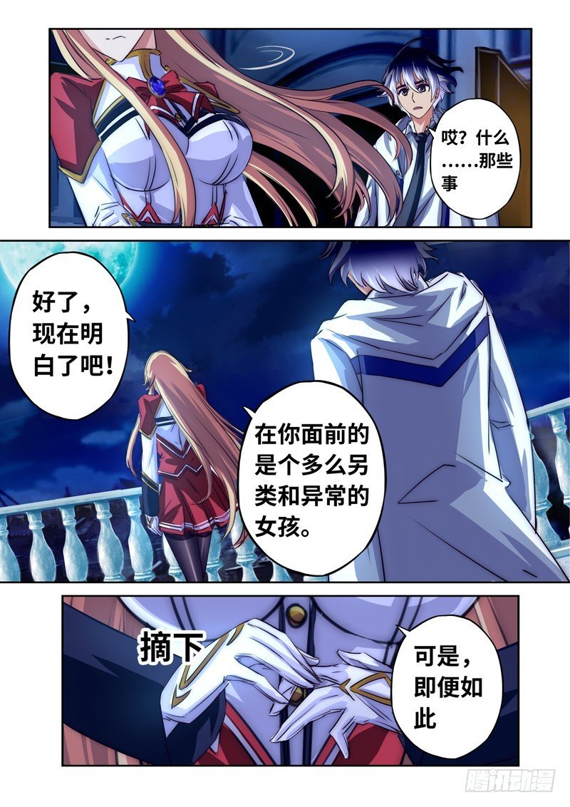 （一百二十六）放弃我吧，小禹