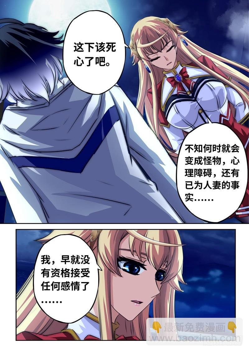 （一百二十六）放弃我吧，小禹