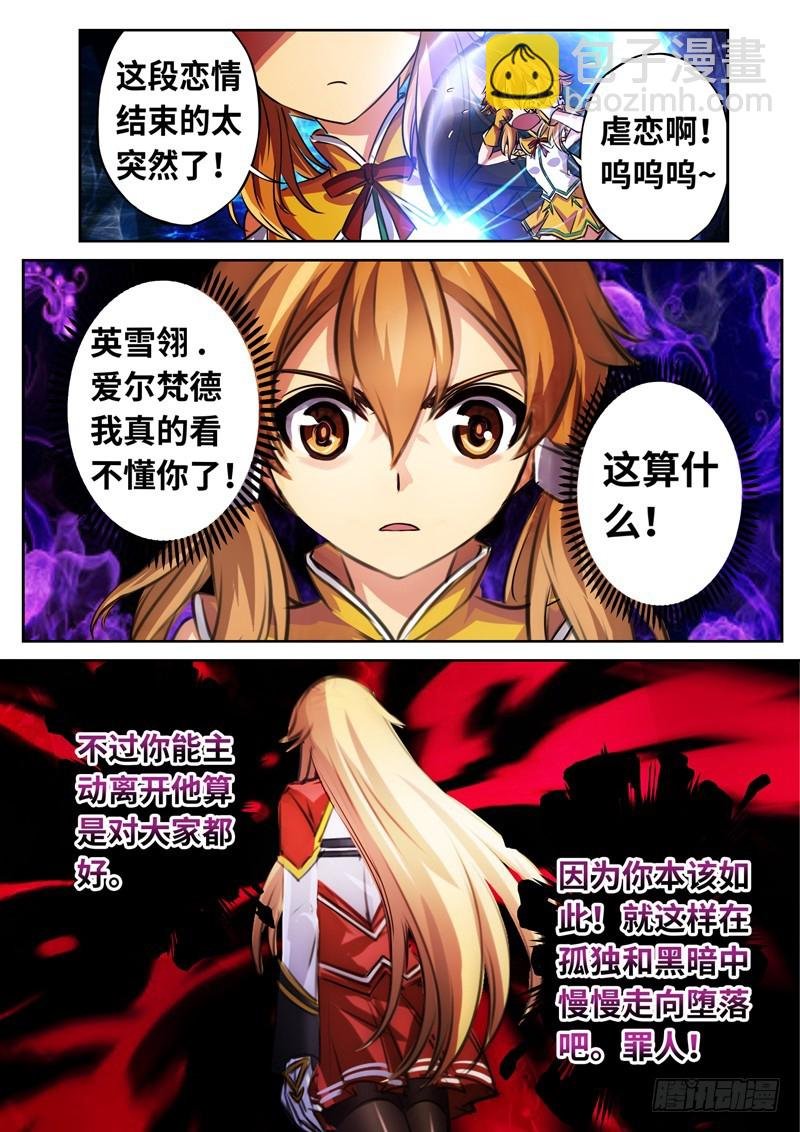 （一百二十六）放弃我吧，小禹