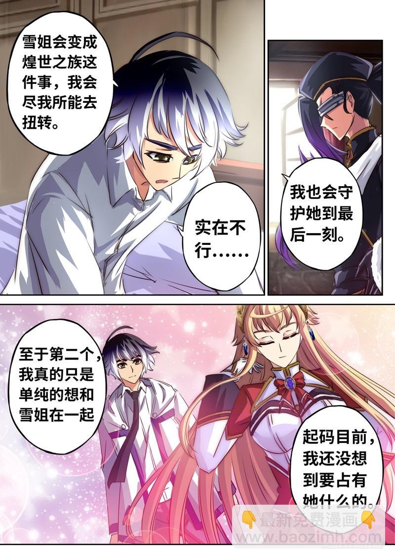 （一百二十八）Boy你需要开导