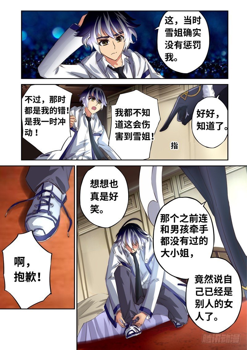 （一百二十八）Boy你需要开导
