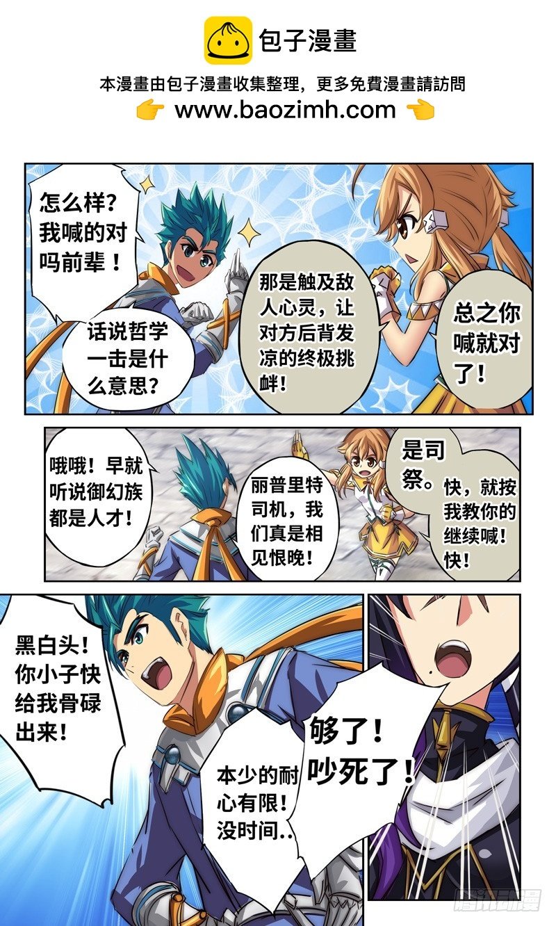 （一百二十九）冷场的决斗