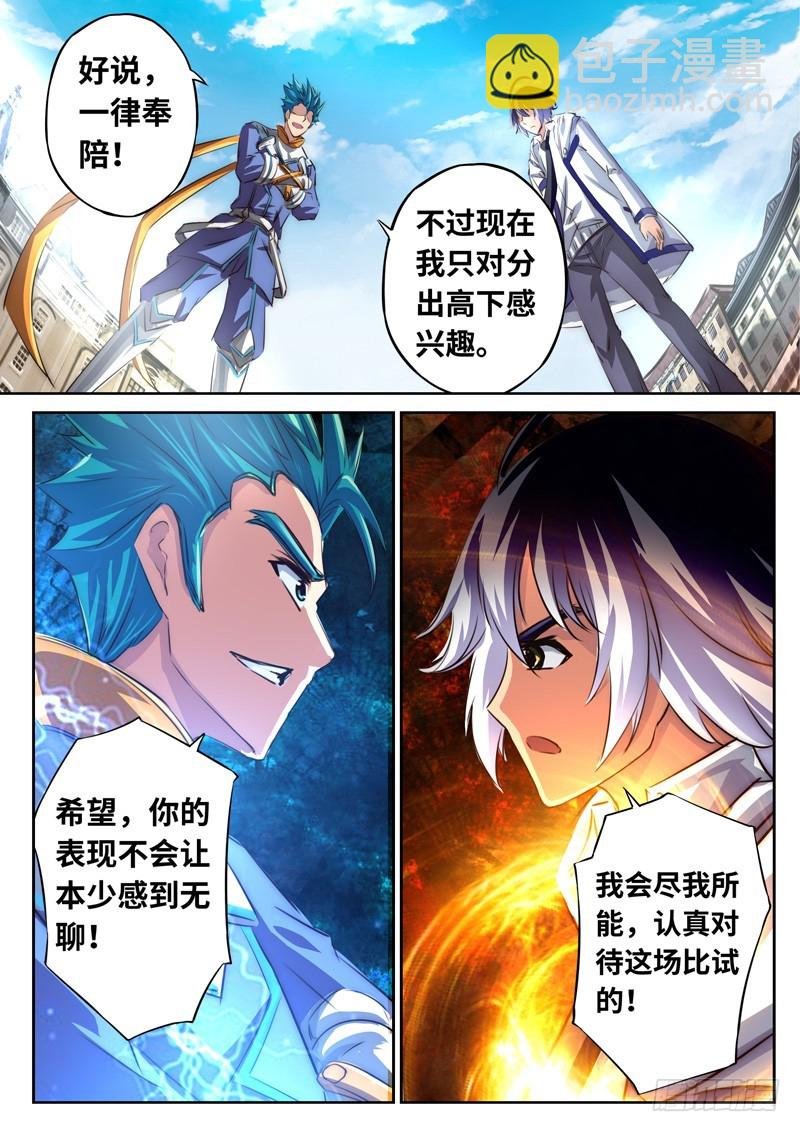 （一百二十九）冷场的决斗
