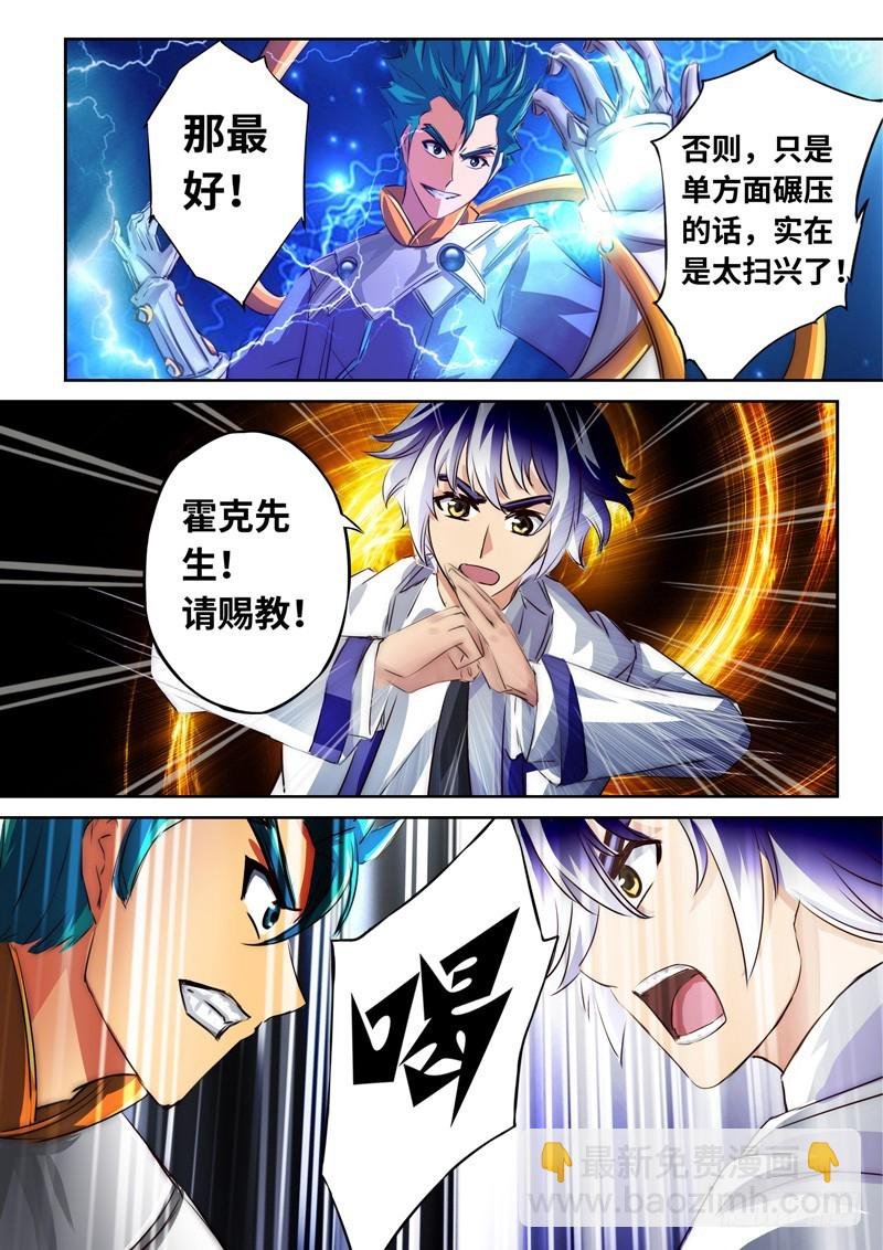 （一百二十九）冷场的决斗