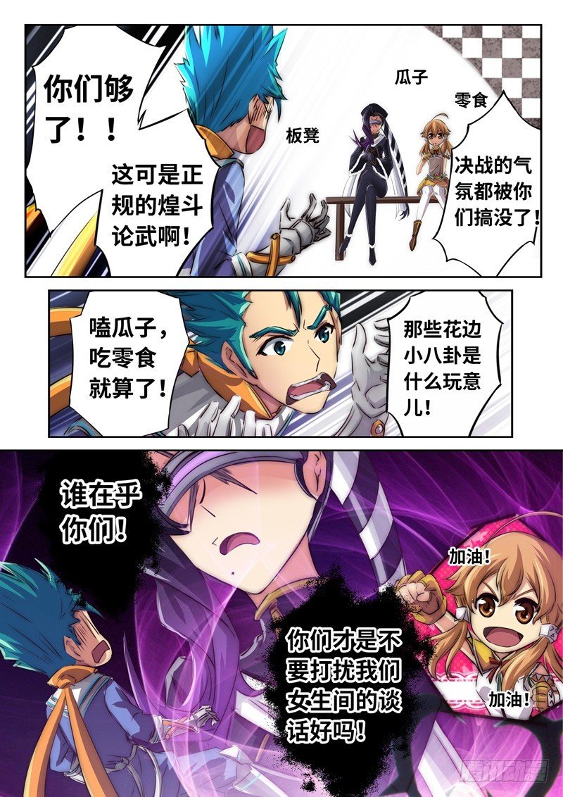（一百二十九）冷场的决斗