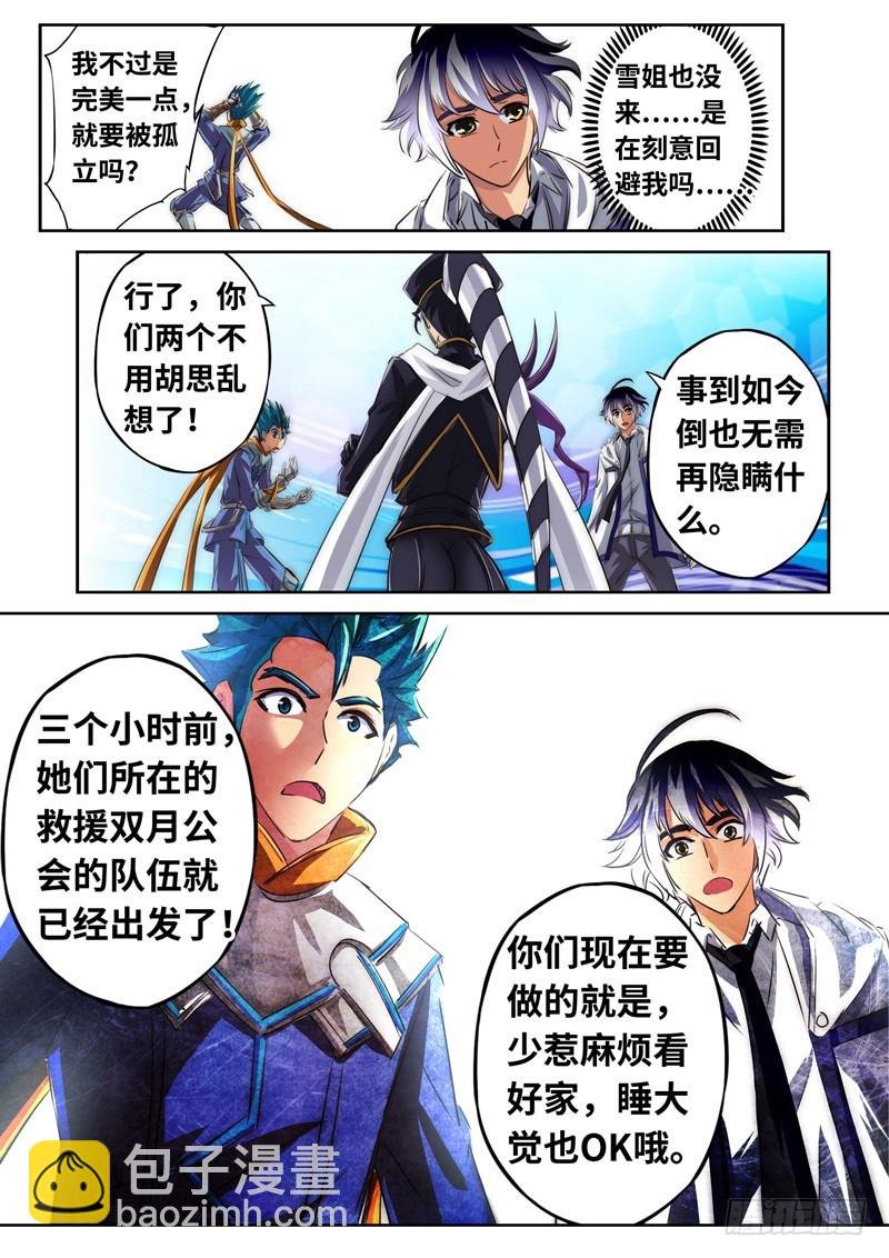 （一百二十九）冷场的决斗