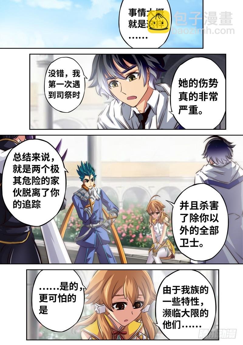 （一百三十一）新的委托