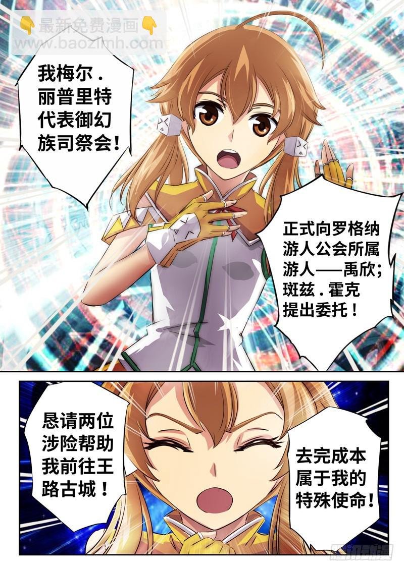 （一百三十一）新的委托