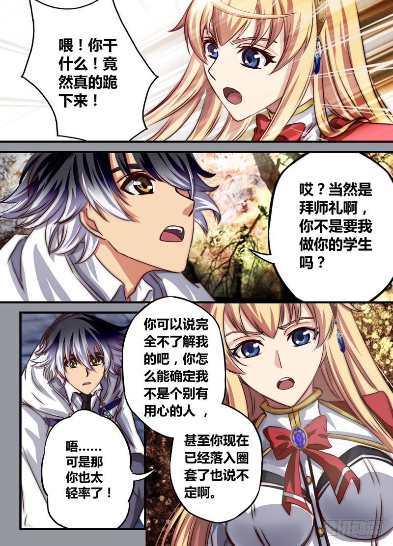 （十四）请指导我吧