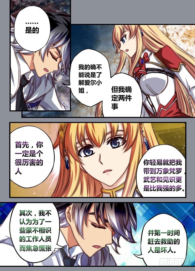 （十四）请指导我吧