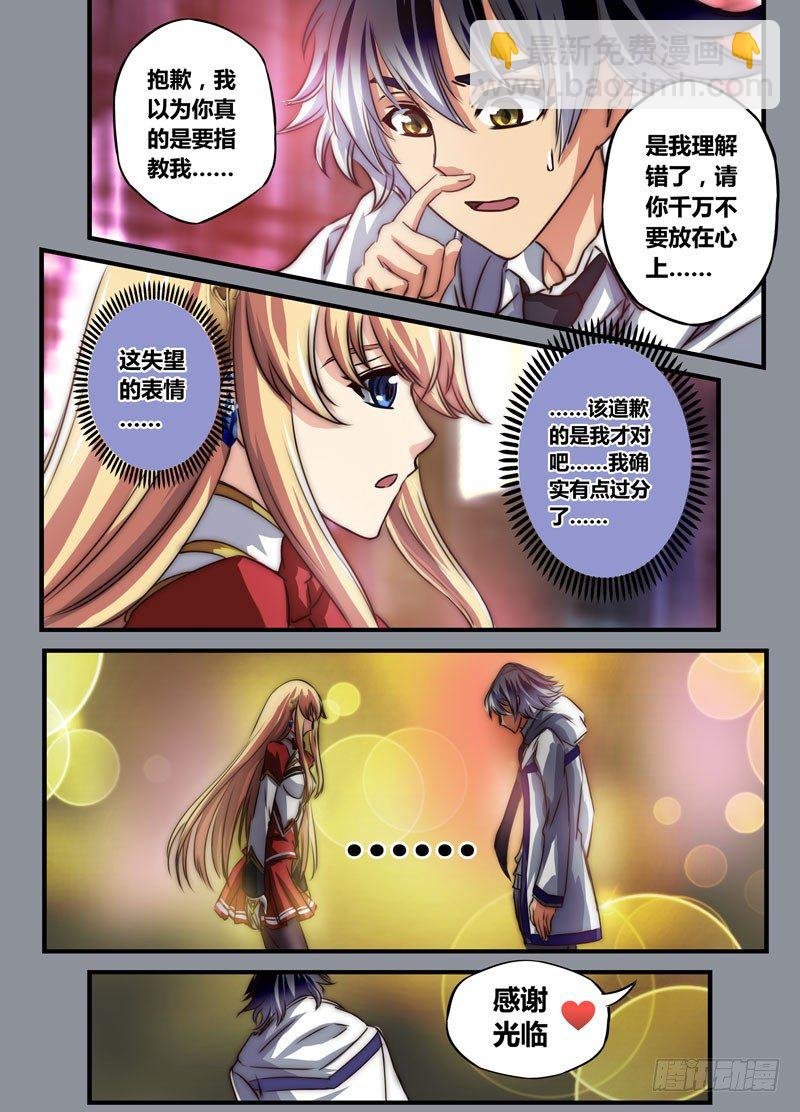 （十四）请指导我吧