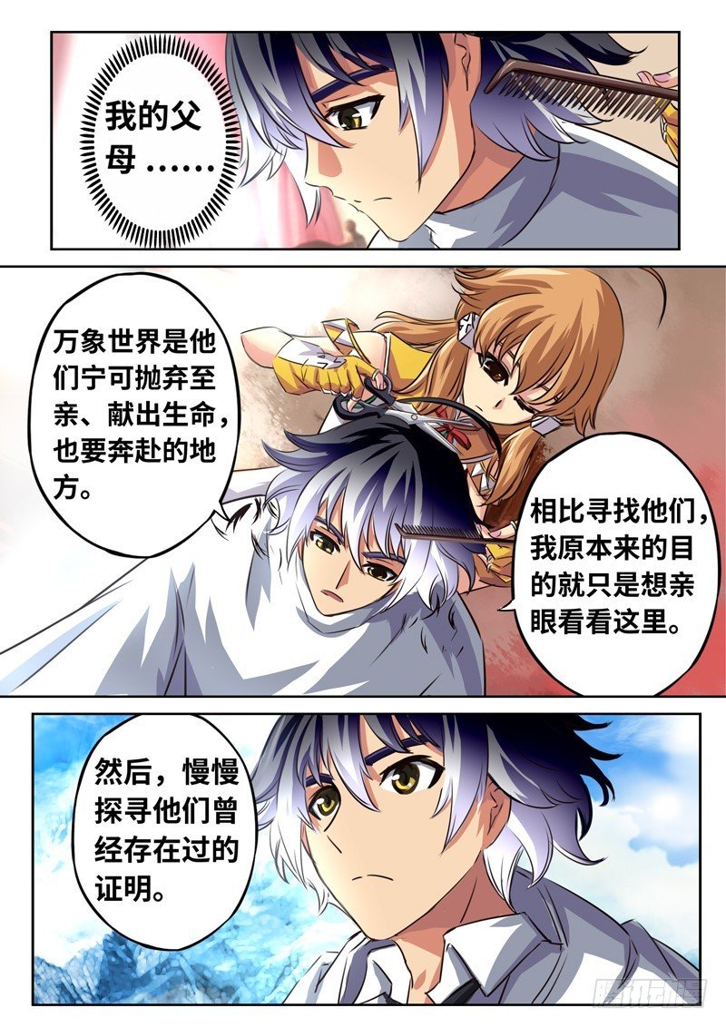 （一百三十三）只是理发而已？