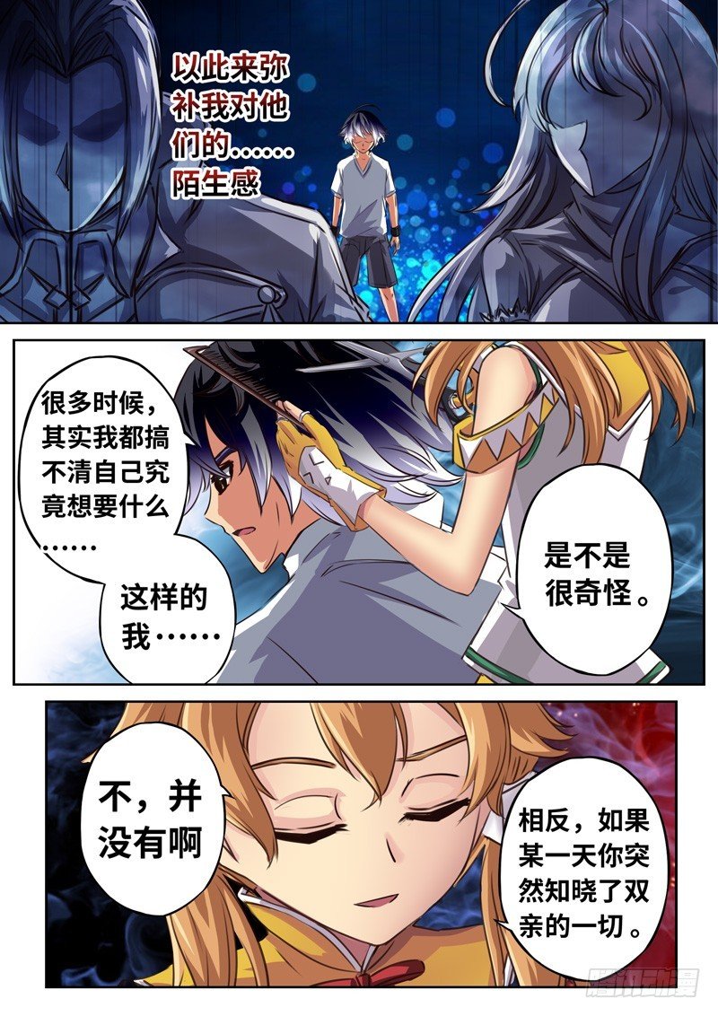 （一百三十三）只是理发而已？