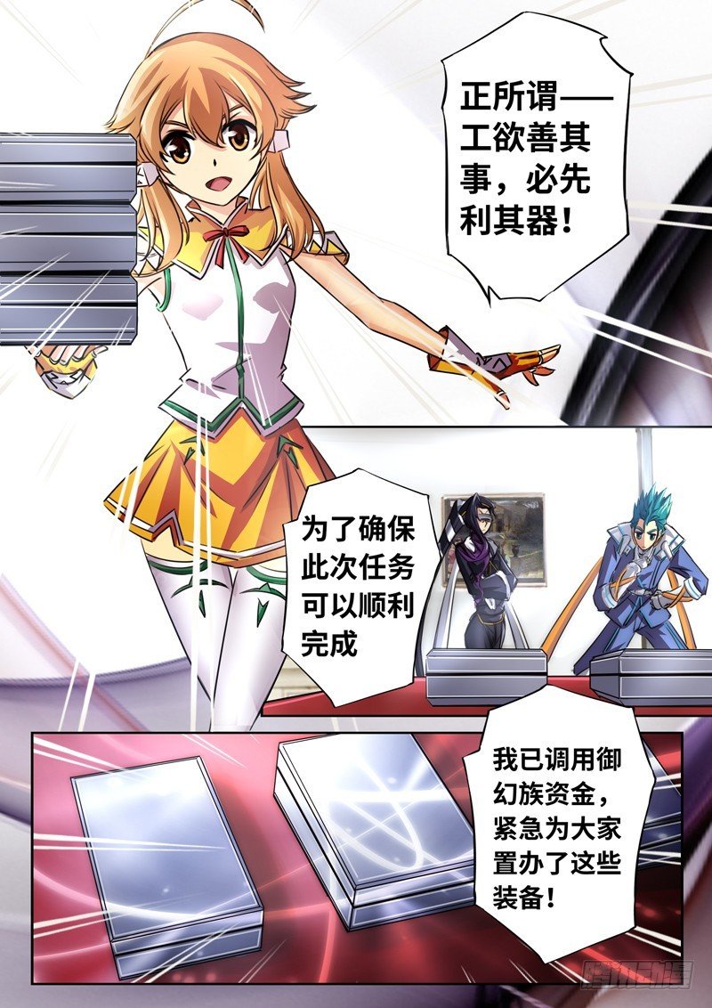 （一百三十四）逆局奇兵团