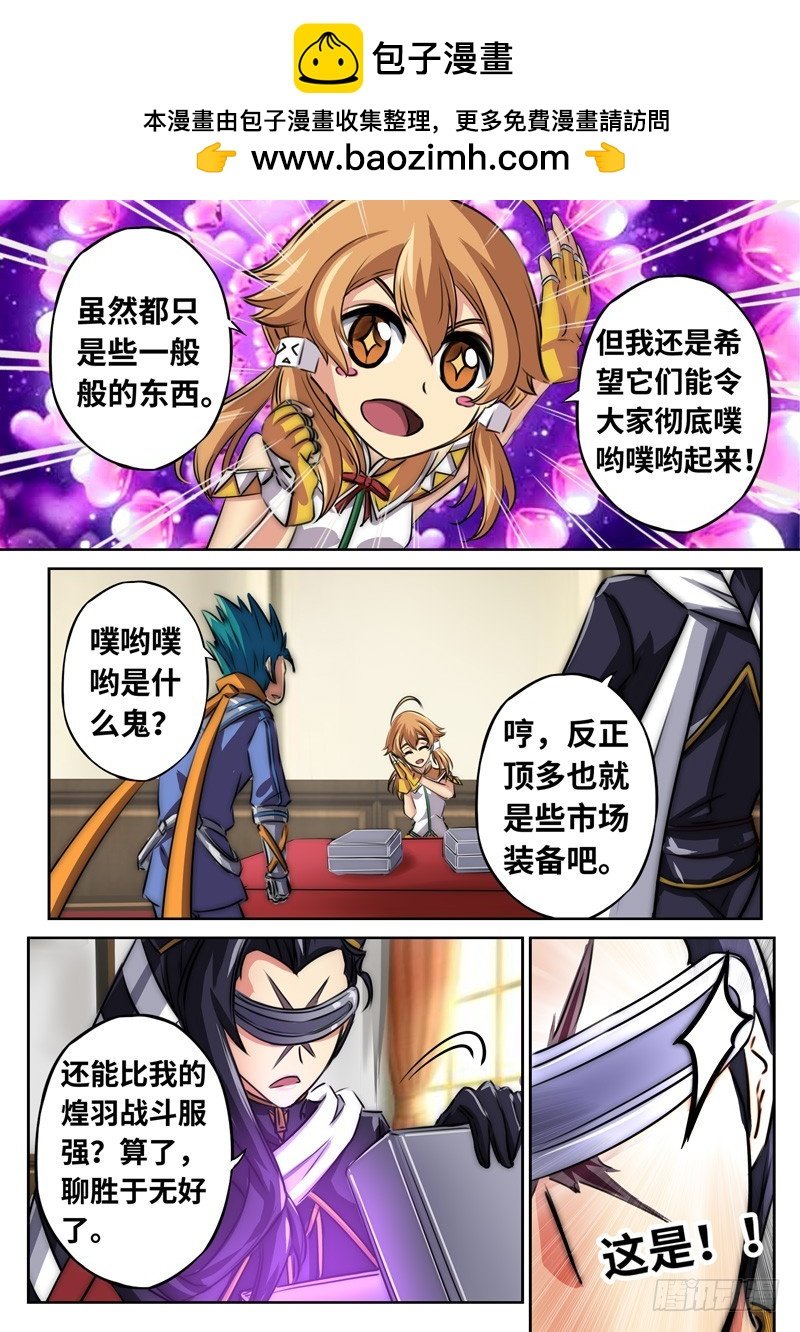 （一百三十四）逆局奇兵团