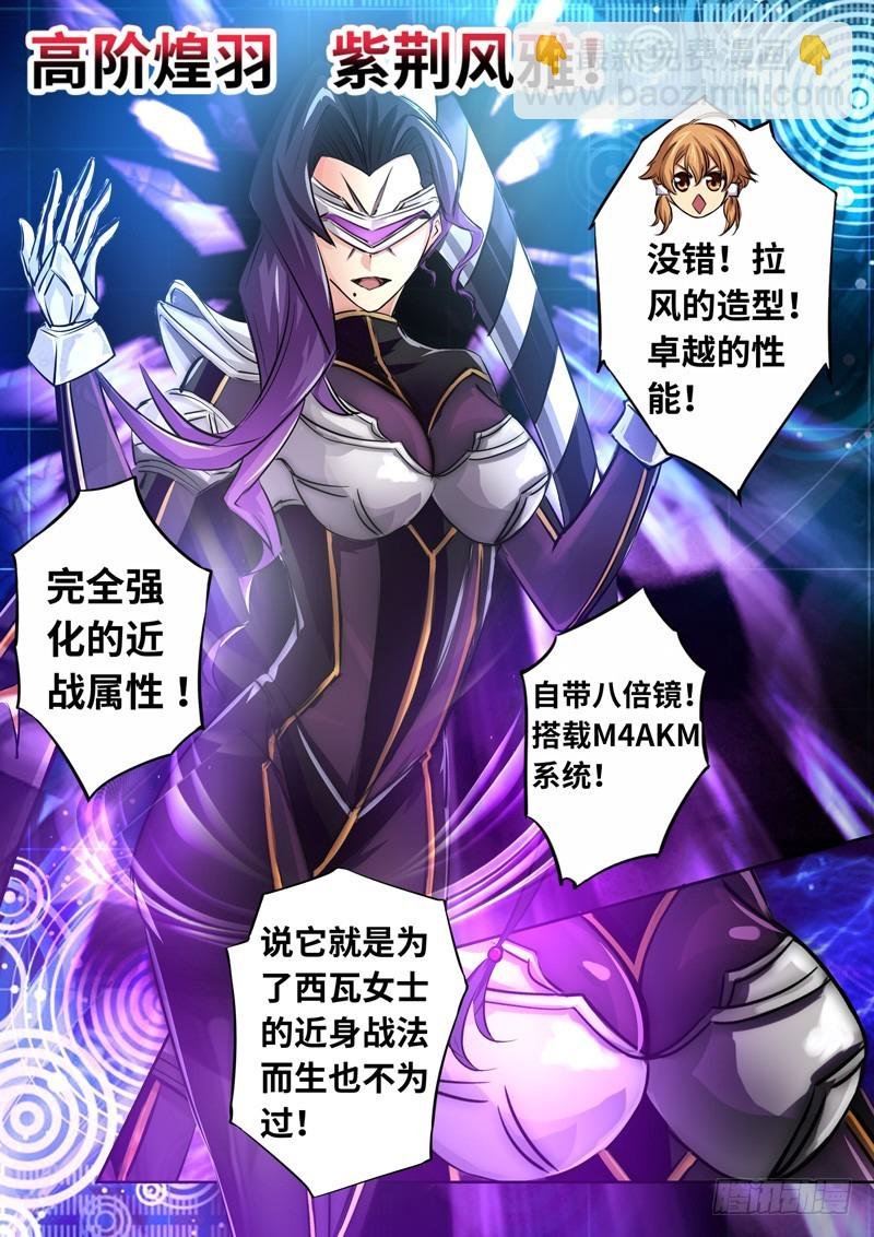 （一百三十四）逆局奇兵团