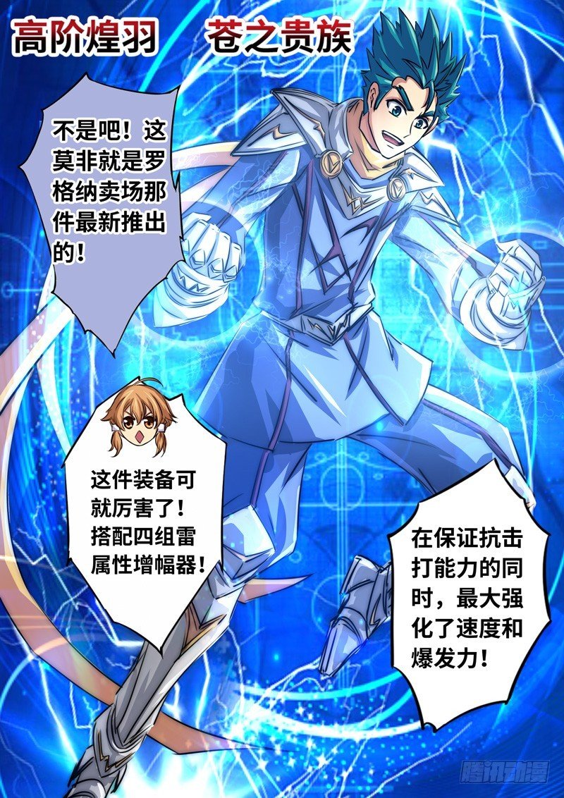 （一百三十四）逆局奇兵团