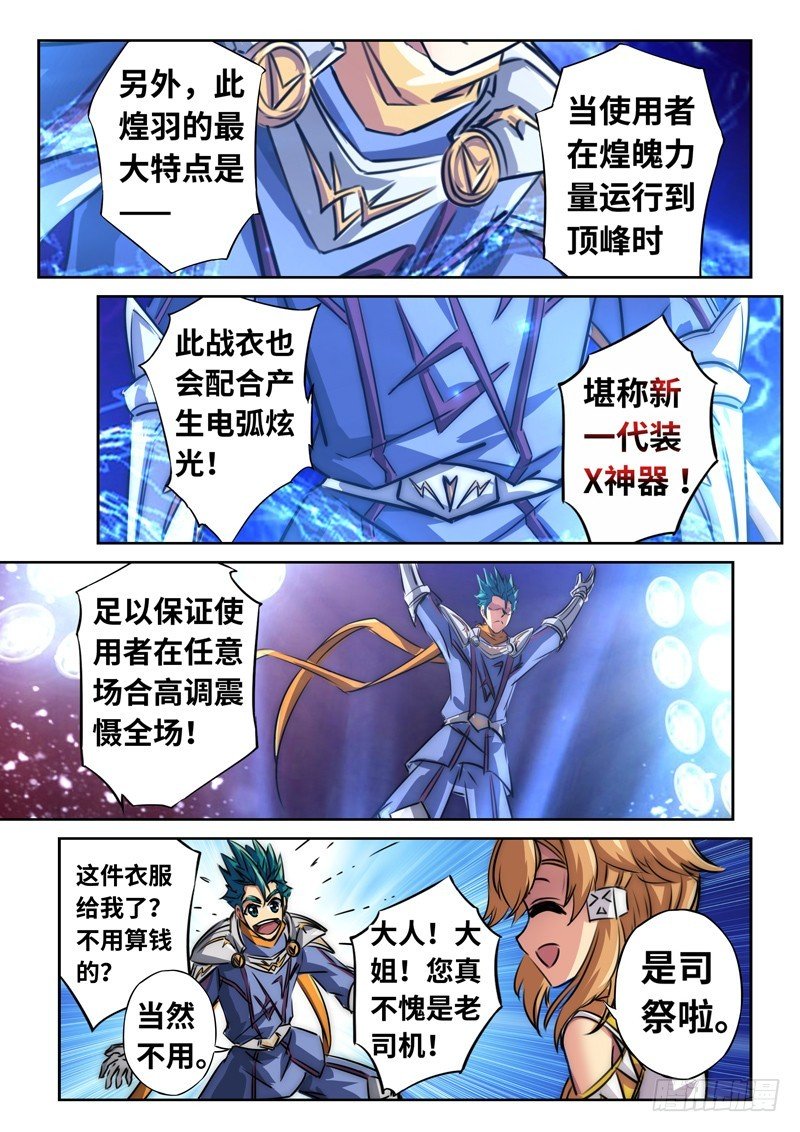 （一百三十四）逆局奇兵团