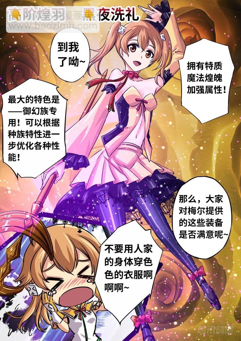 （一百三十四）逆局奇兵团
