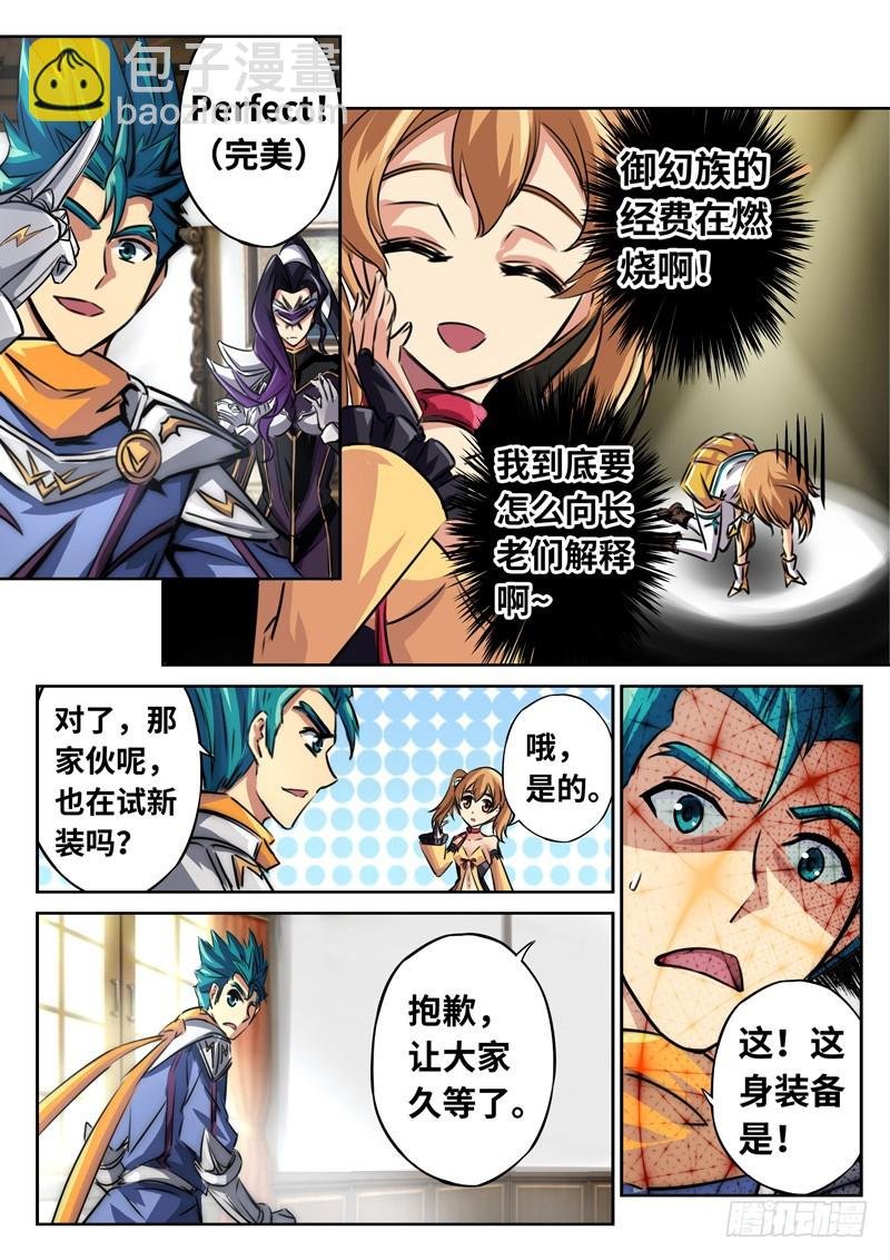 （一百三十四）逆局奇兵团
