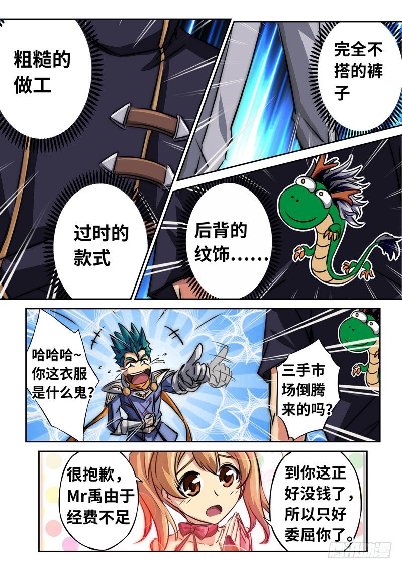 （一百三十四）逆局奇兵团