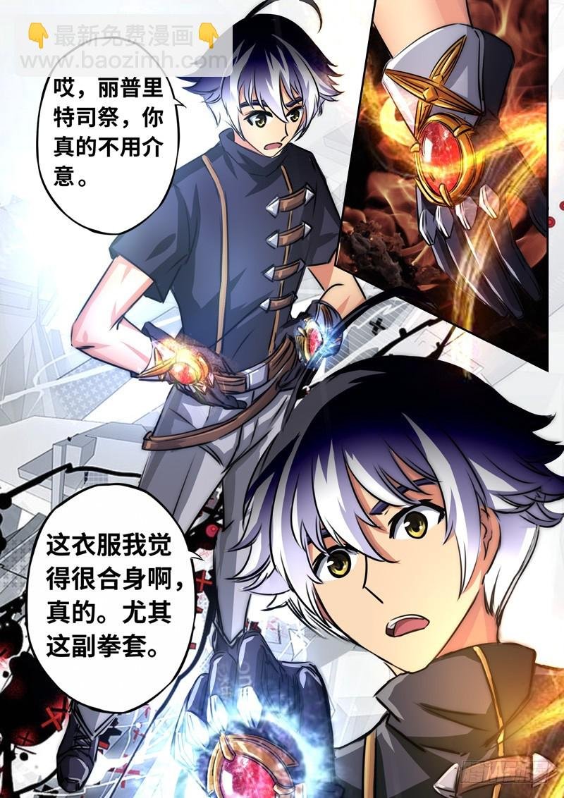 （一百三十四）逆局奇兵团