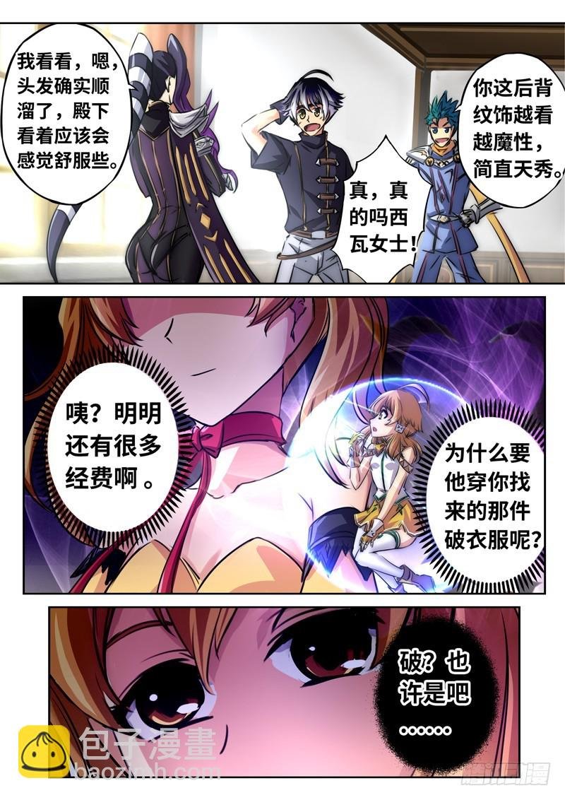 （一百三十四）逆局奇兵团