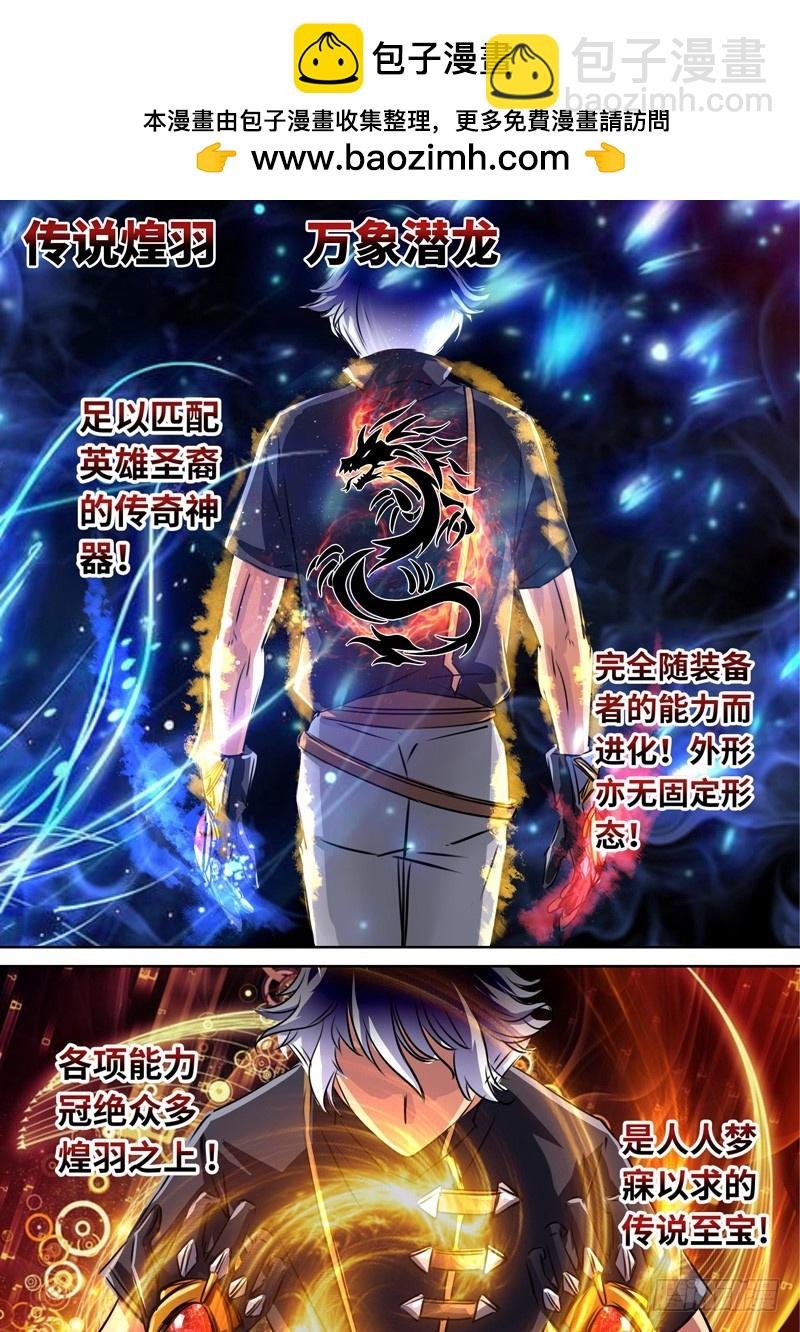 （一百三十四）逆局奇兵团