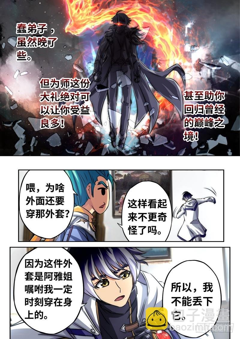 （一百三十四）逆局奇兵团