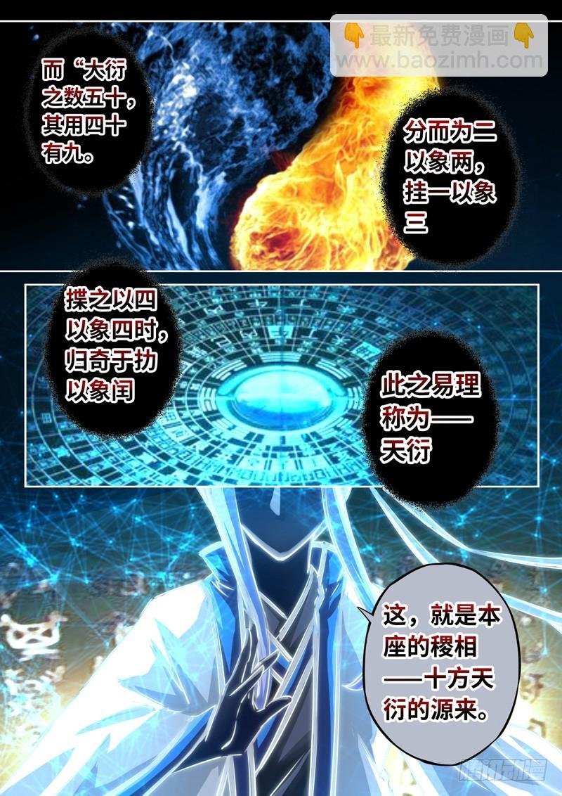 （一百三十五）灵依换魂