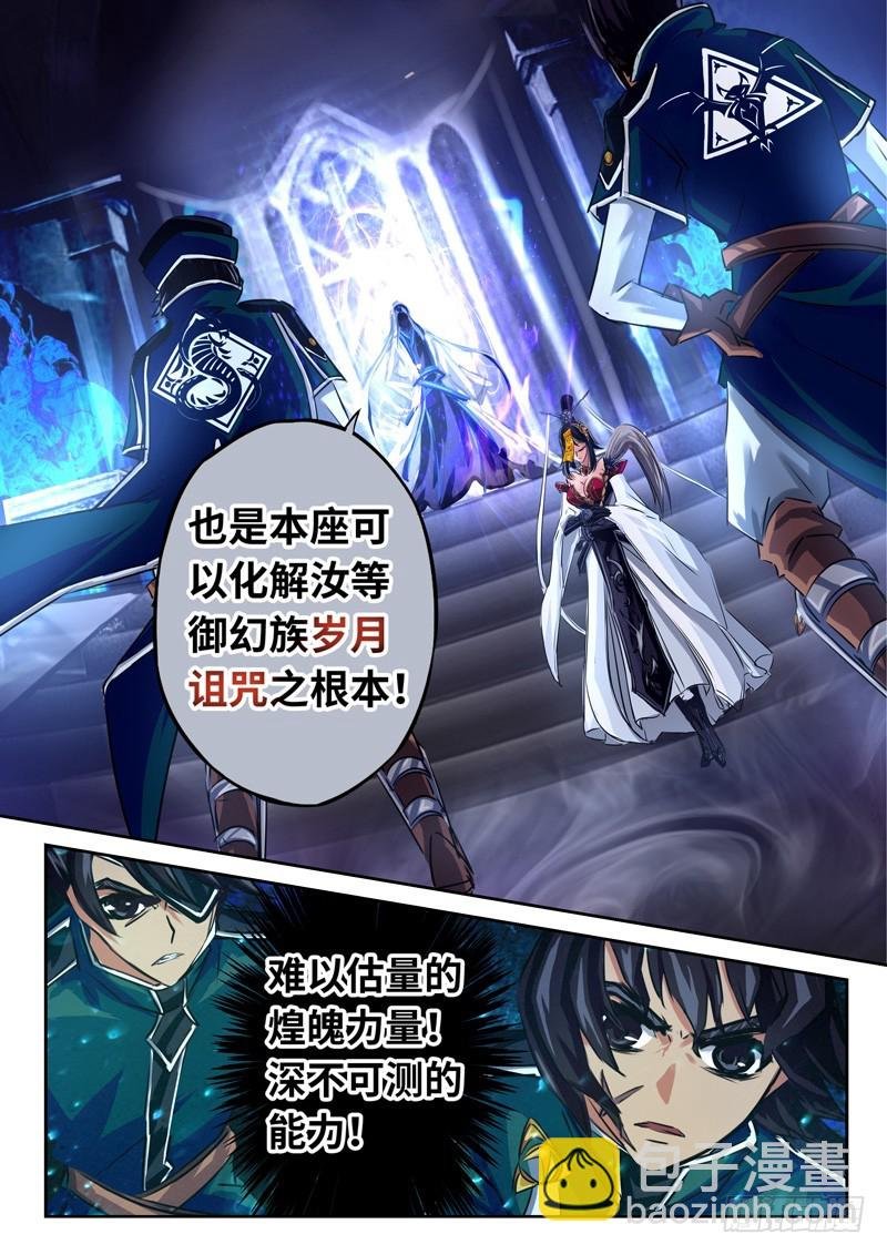 （一百三十五）灵依换魂