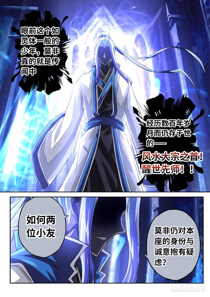 （一百三十五）灵依换魂