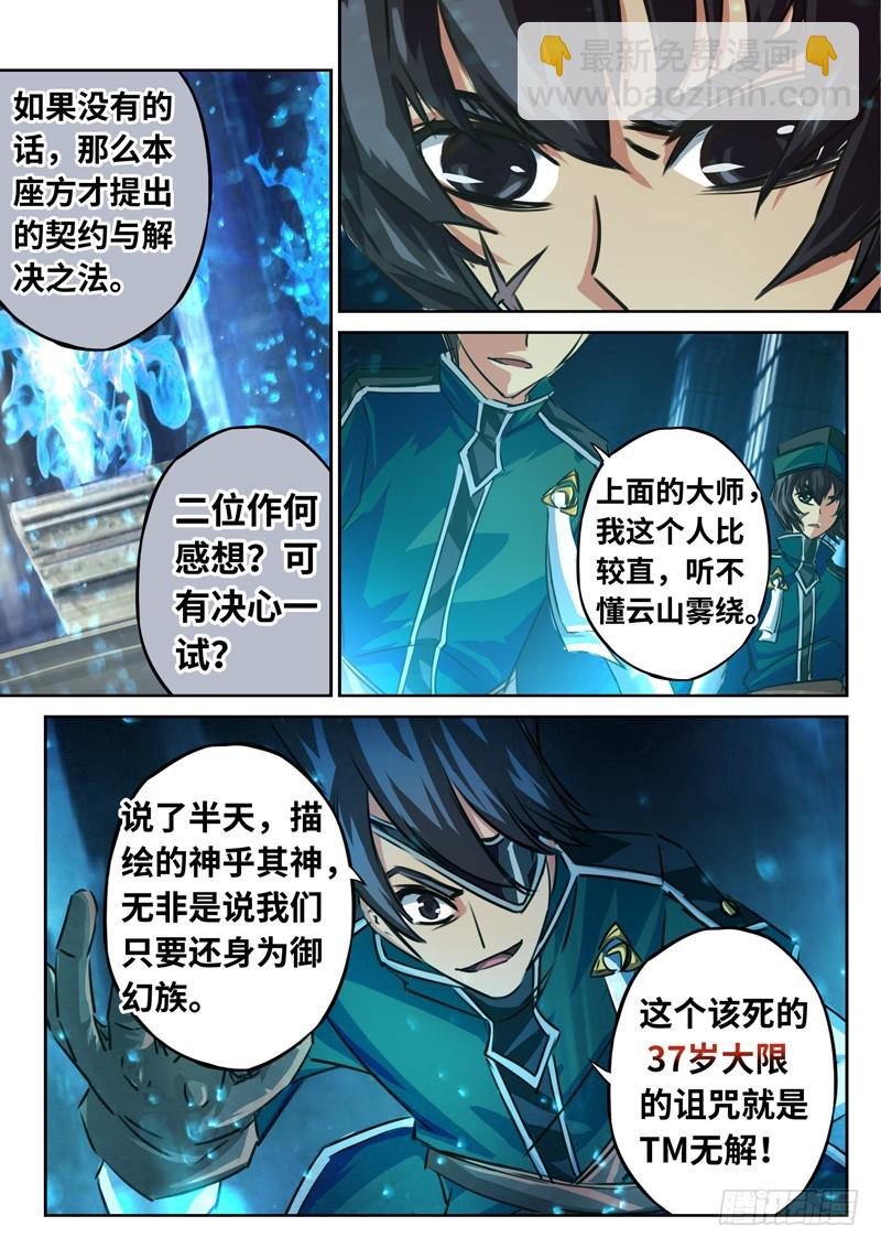 （一百三十五）灵依换魂