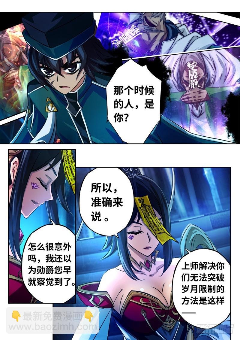 （一百三十五）灵依换魂