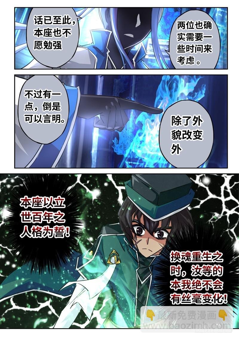 （一百三十五）灵依换魂