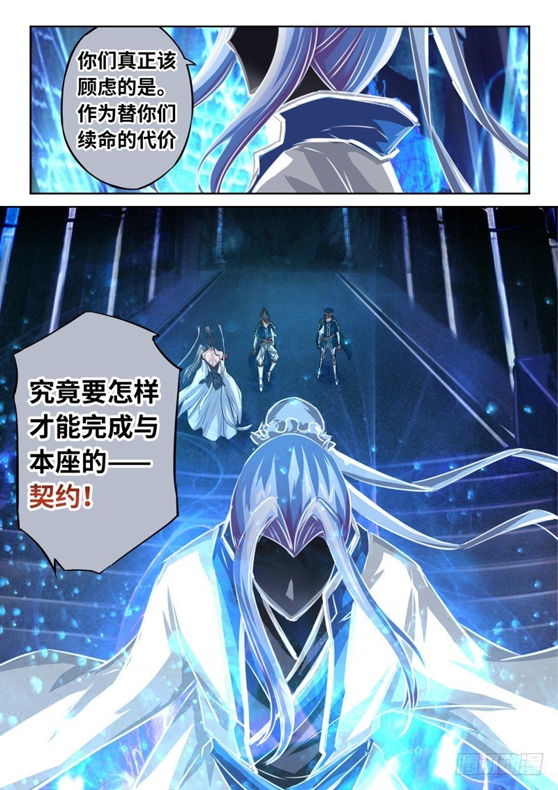 （一百三十五）灵依换魂