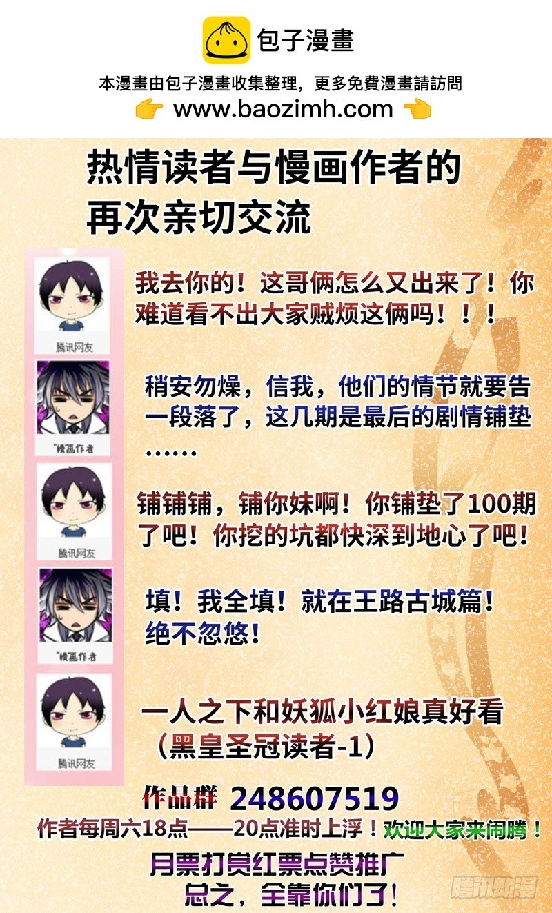 （一百三十五）灵依换魂