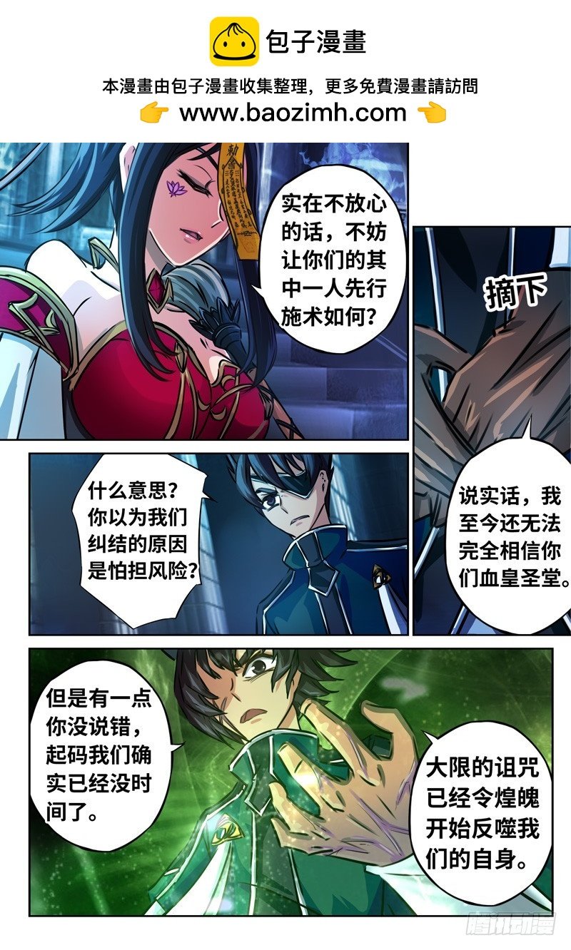 （一百三十六）走向落幕