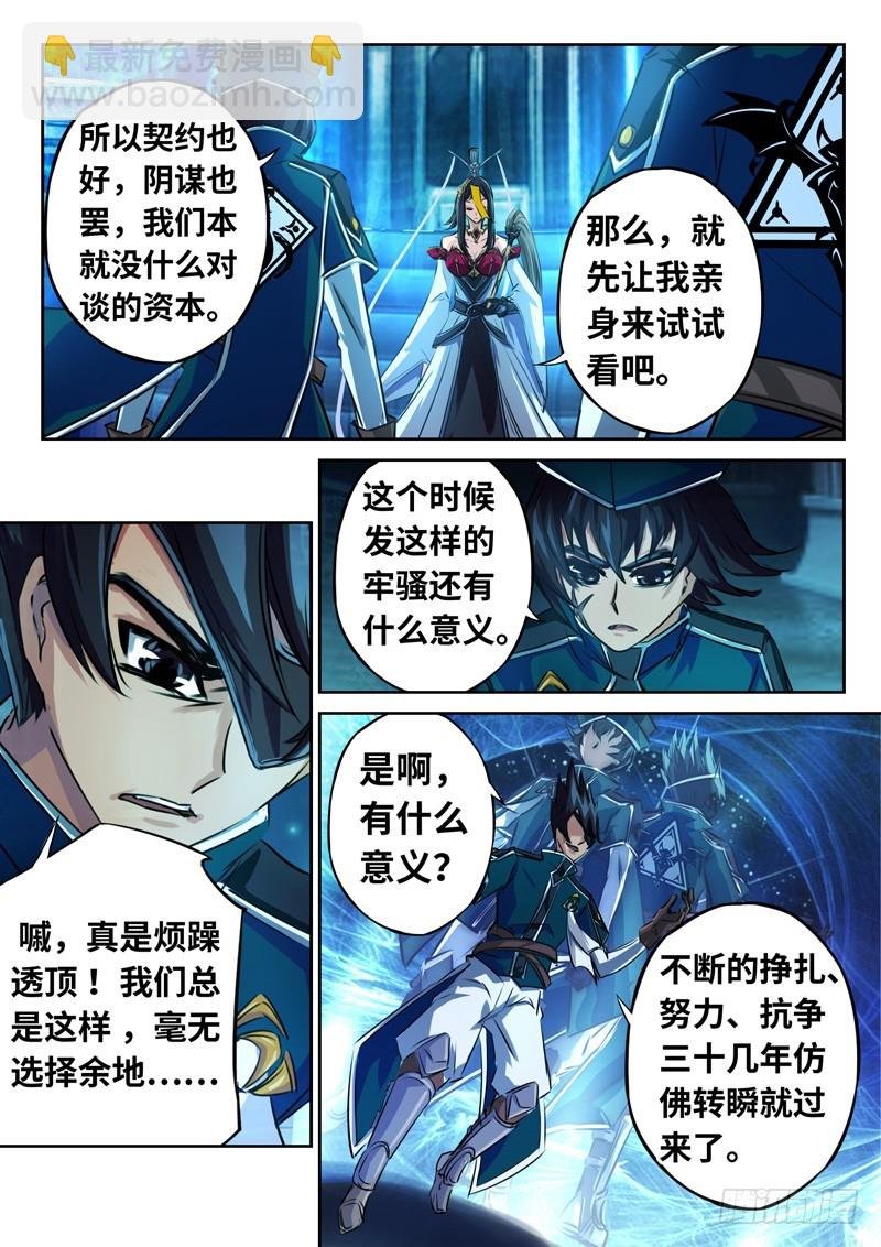 （一百三十六）走向落幕