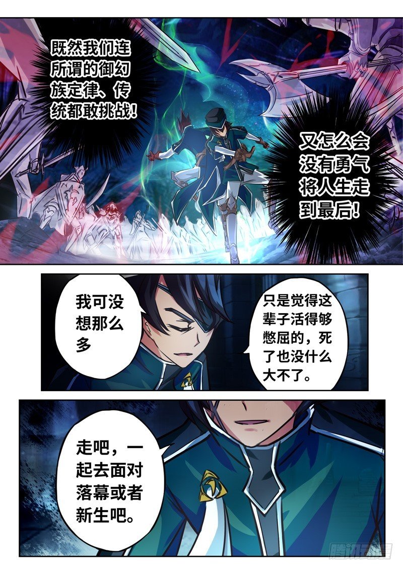 （一百三十六）走向落幕