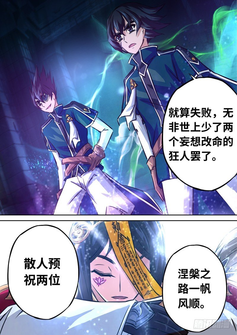 （一百三十六）走向落幕