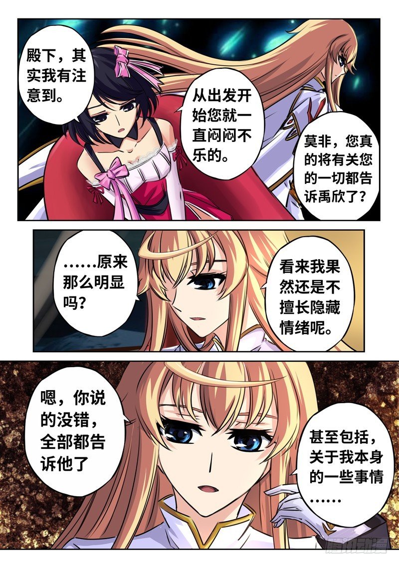 （一百三十七）这样的情感我不接受